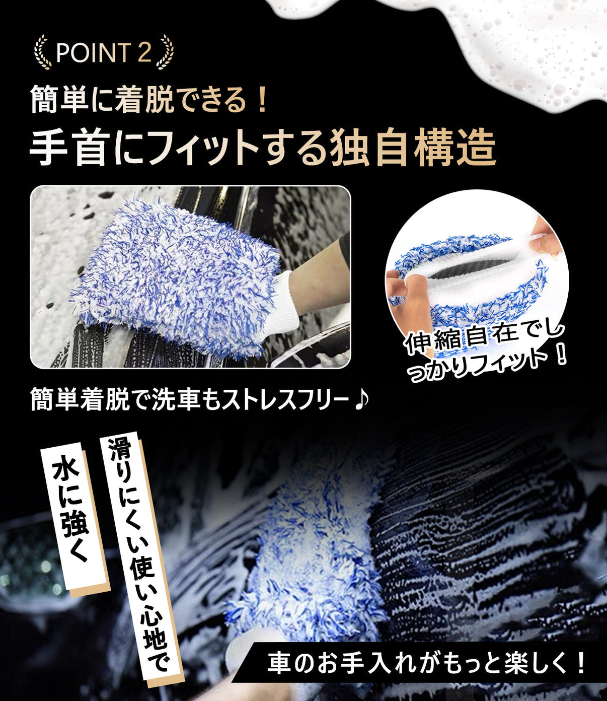 洗車グローブ マイクロファイバー 厚手 洗車用ミット 大判サイズ スポンジ内蔵 洗車モップ カーウォッシュグローブ 傷防止 吸水速乾 車・バイク【2枚セット（青＋黒）】