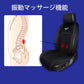 車用クールシート 自動起動/停止機能 マッサージ機能 通気性 滑り止め 猛暑対策 取付簡単 専用シートクッション | iCarCompanion