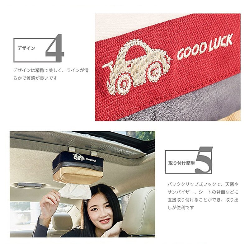 車用 ティッシュケースティッシュボックス サンバイザー取付 車 収納 簡単取付 ワンタッチ取付 収納ポケット高級質感 取付簡単 車用品 - iCarCompanion