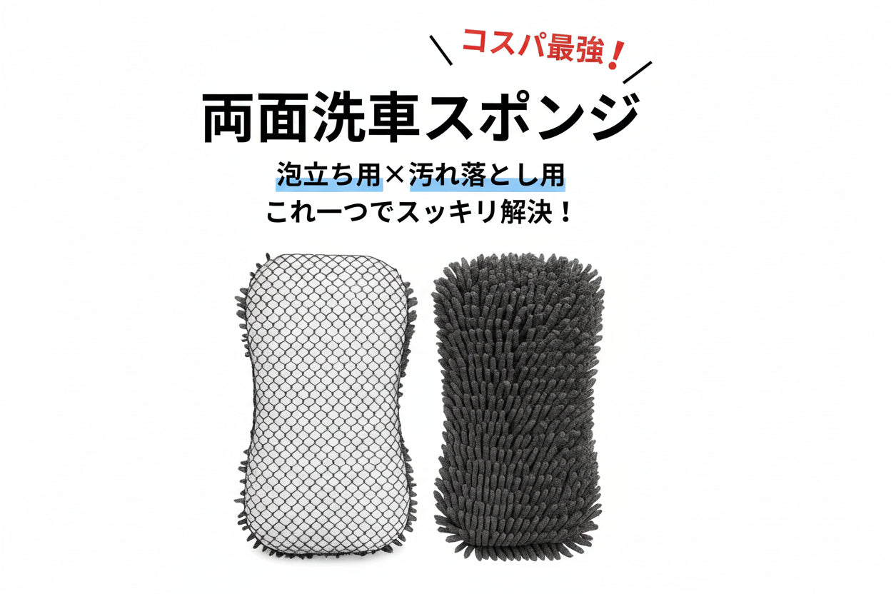 洗車ミット 2枚入りセット コスパ最強 洗車手袋 マイクロファイバー製 洗車グッズ 車 バイク 自転車用 洗車スポンジ