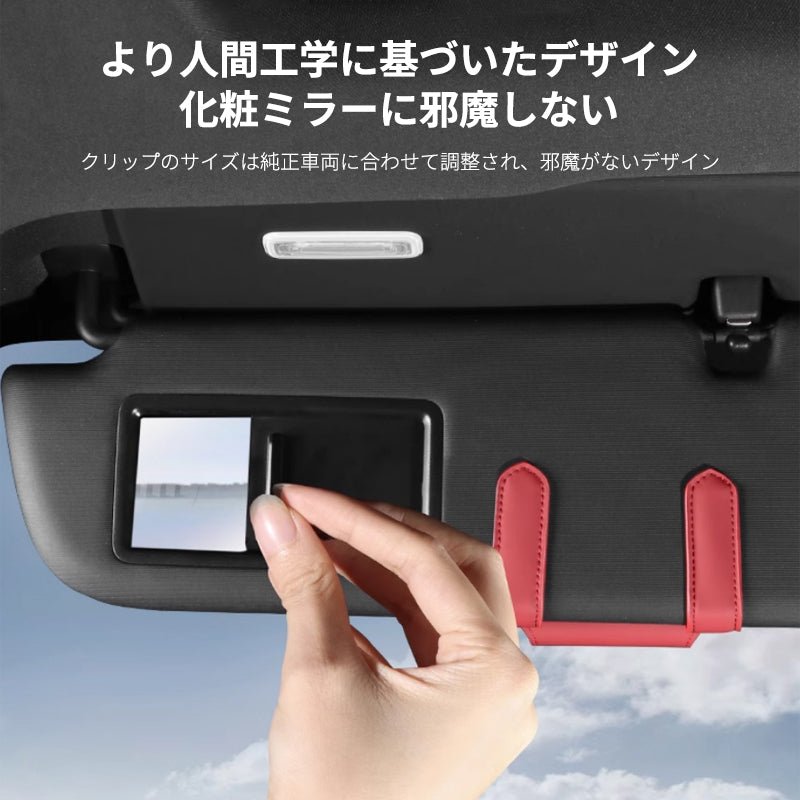 車用メガネホルダー 本革 スエード サングラスクリップ サングラスケース 便利グッズ カード収納クリップ 取り付け簡単 - iCarCompanion
