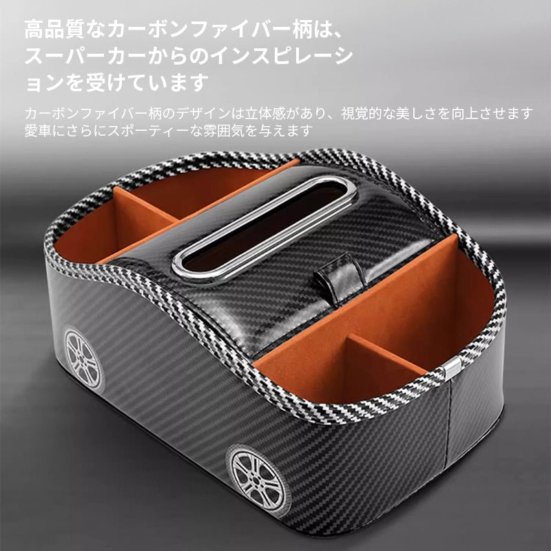 車用多機能収納ボックス 車用ティッシュボックス 車用ティッシュケース 車載ホルダー 車用品 小物入れ 収納ポケット 運転席 助手席 省スペース - iCarCompanion