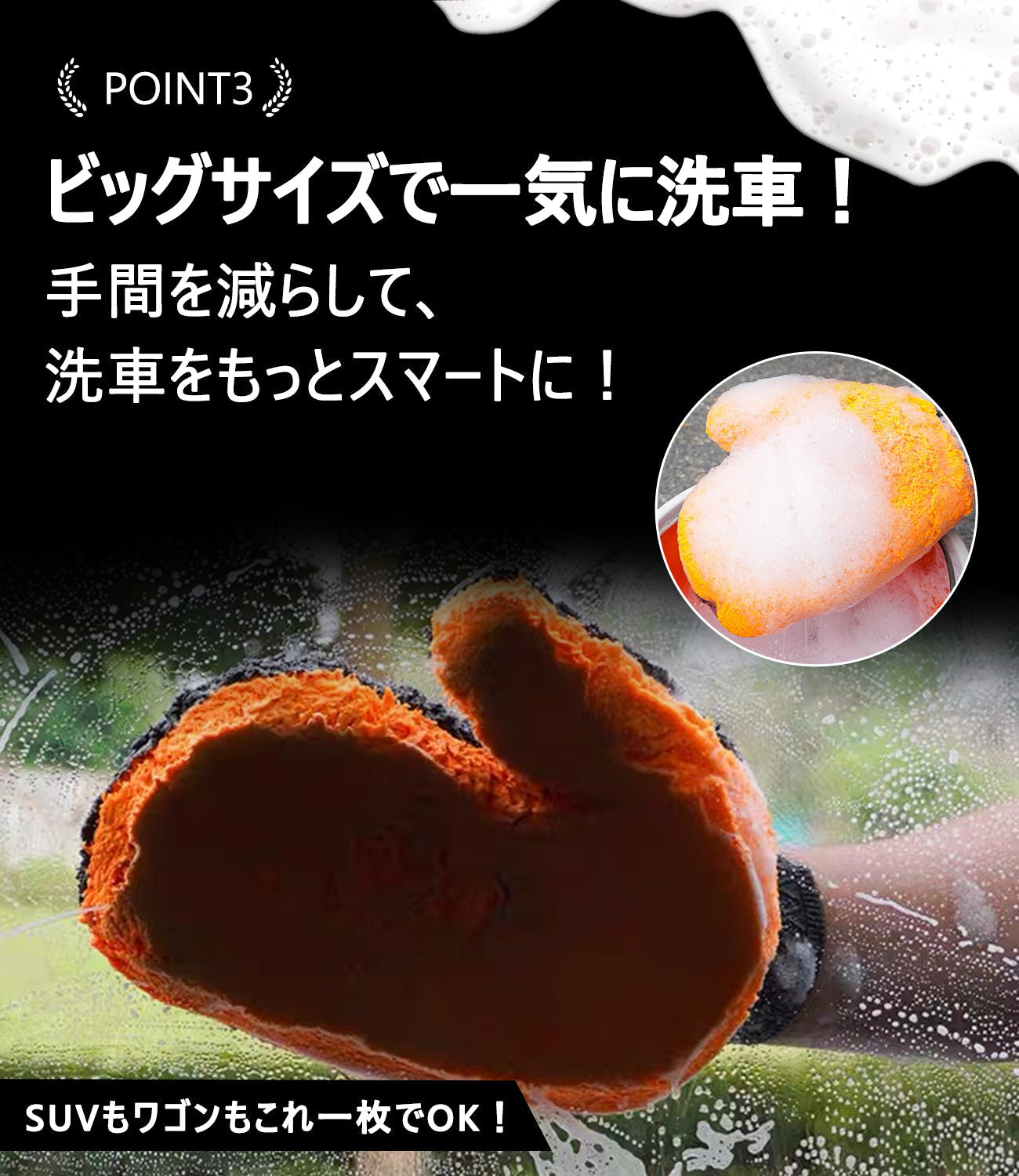 洗車グローブ 洗車ミット マイクロファイバー製 傷防止 手洗い洗車用 ホイールの裏までしっかり洗える クリーニンググローブ 1個入り