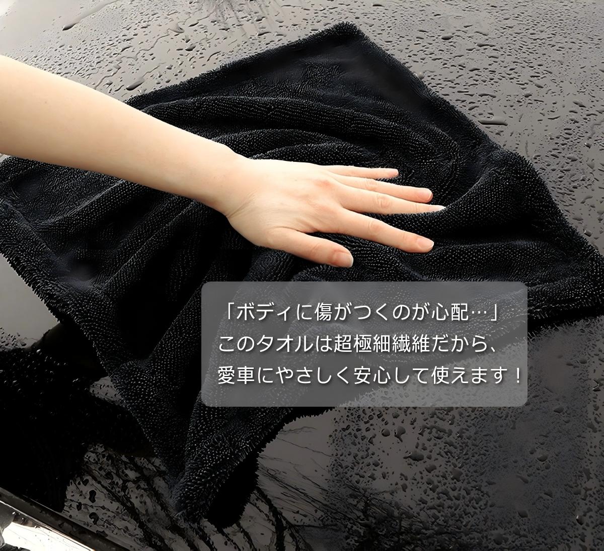 洗車タオル 大判 マイクロファイバークロス 超吸水ツイストパイル 洗車クロス 傷防止 両面使える