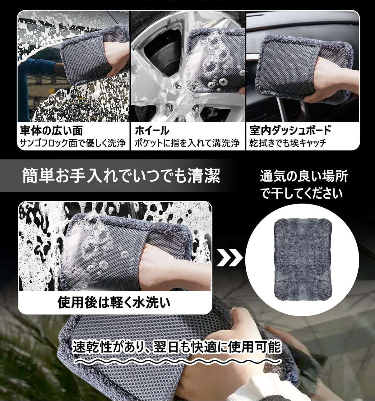 洗車ミット マイクロファイバー グローブタイプ 洗車プロも愛用 傷防止 高吸水 車 バイク用 洗車ディテイリング用品