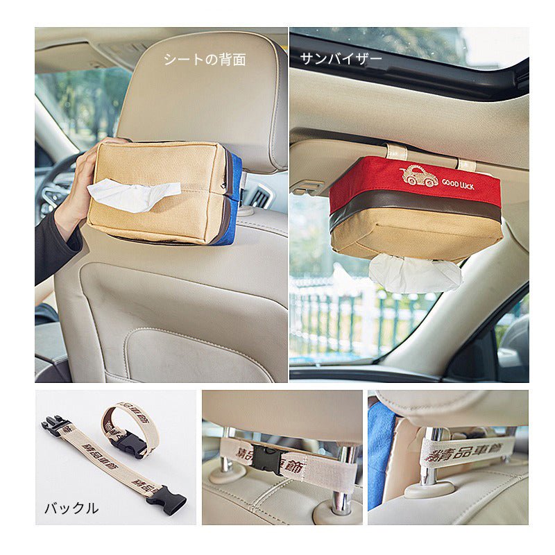 車用 ティッシュケースティッシュボックス サンバイザー取付 車 収納 簡単取付 ワンタッチ取付 収納ポケット高級質感 取付簡単 車用品 - iCarCompanion