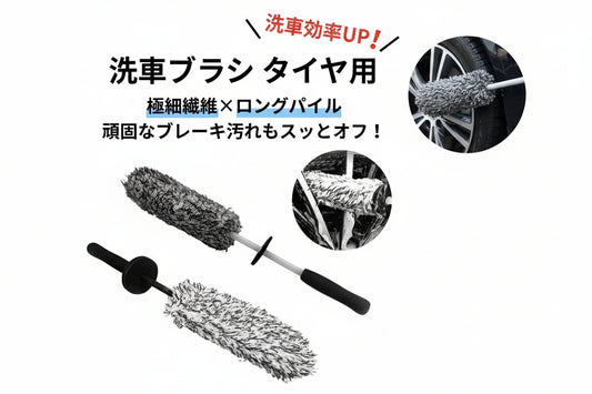 【ホイール専用】洗車ブラシ フラット タイヤブラシ 柔らかい毛で傷つけない ホイールブラシ 車用 洗車グッズ ディテールブラシ 洗車用品 1個入り