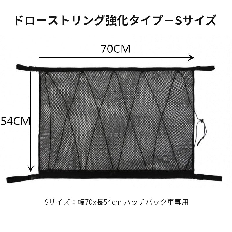 車 収納 天井 ルーフネット ルーフボックス 車内天井収納 荷物固定ネット車中泊 調整可能 - iCarCompanion