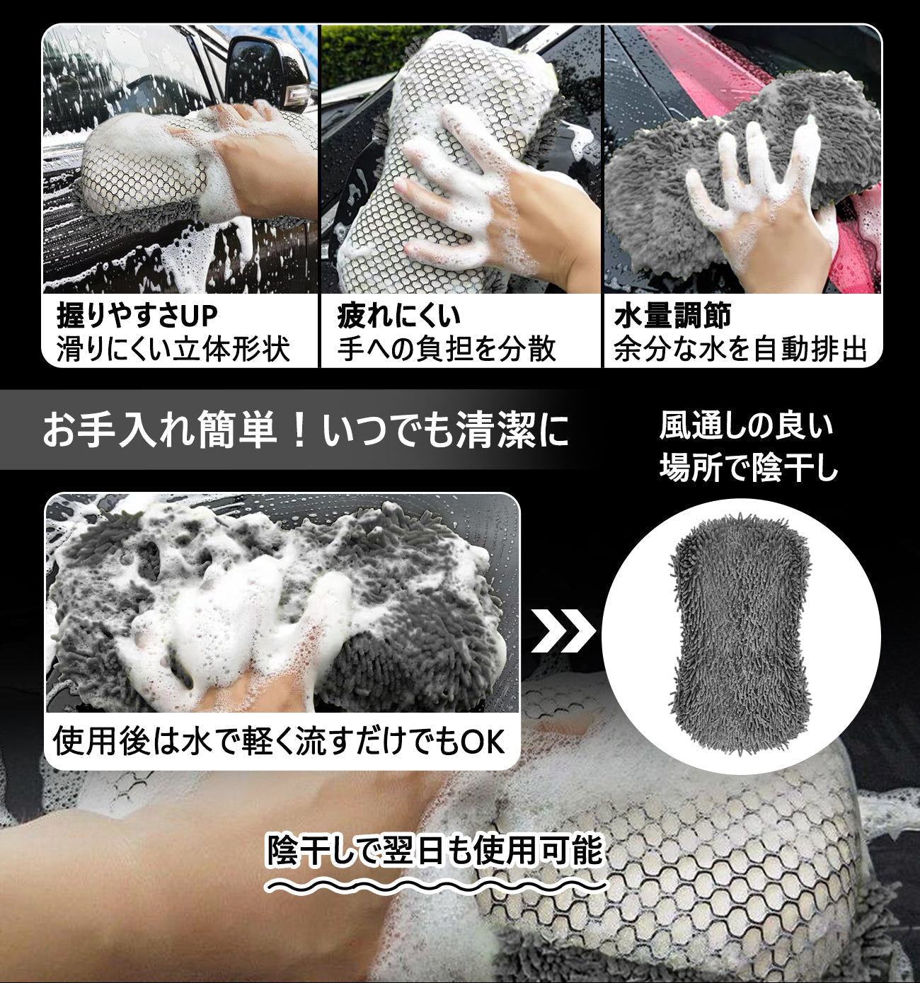 洗車ミット 2枚入りセット コスパ最強 洗車手袋 マイクロファイバー製 洗車グッズ 車 バイク 自転車用 洗車スポンジ