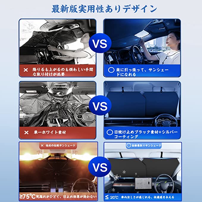 車用サンシェード フロントガラス 自動巻き取り  断熱 紫外線 UVカット 取付収納便利 専用サンシェード | iCarCompanion