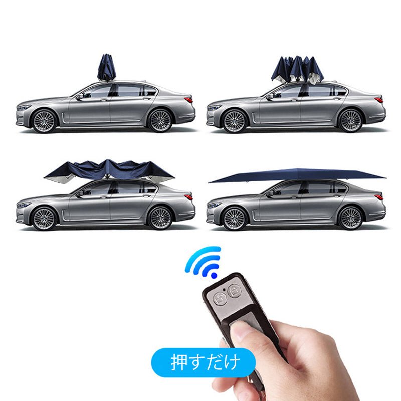 自動収納 サンシェード 傘式 折り畳 リモコン 電動 取付簡単  汎用 防風 専用サンシェード | iCarCompanion