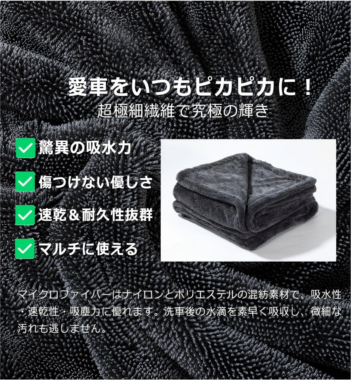 洗車タオル 大判 マイクロファイバークロス 超吸水ツイストパイル 洗車クロス 傷防止 両面使える