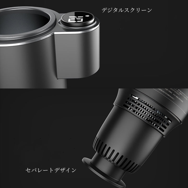 車用電動カップホルダー 急速冷却加熱 高級感 使い便利 静音 収納 飲み物 - iCarCompanion