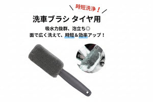 ロングハンドル ホイール洗車ブラシ グレー やわらかブラシの商品画像 1