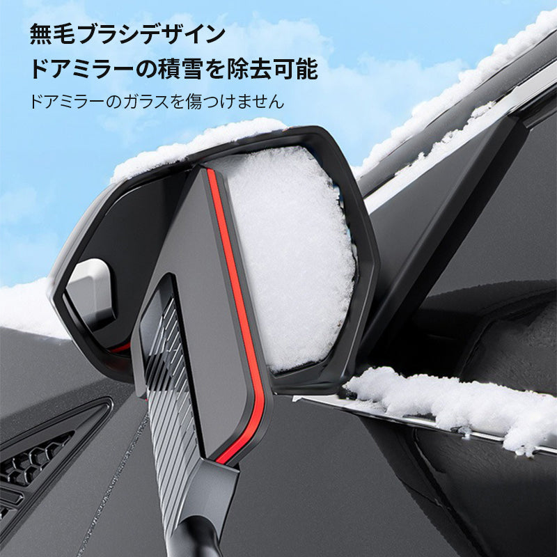 スノーブラシ スノースクレーパー 車 除雪ブラシ 雪かき 3 in 1 多機能 車用スノーブラシ 伸縮式アルミハンドル 雪対策