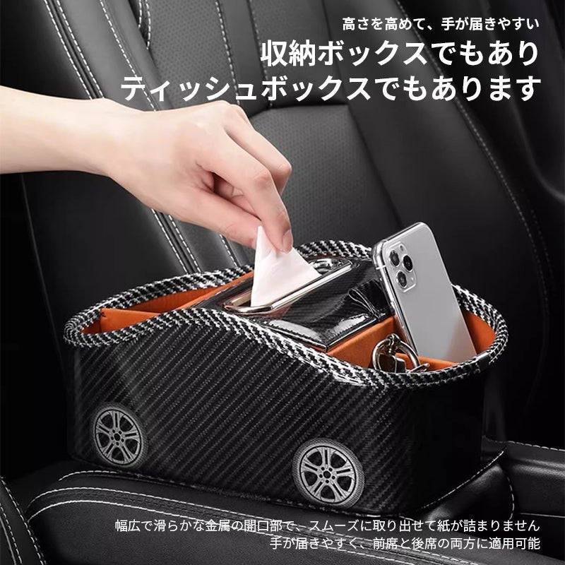 車用多機能収納ボックス 車用ティッシュボックス 車用ティッシュケース 車載ホルダー 車用品 小物入れ 収納ポケット 運転席 助手席 省スペース - iCarCompanion