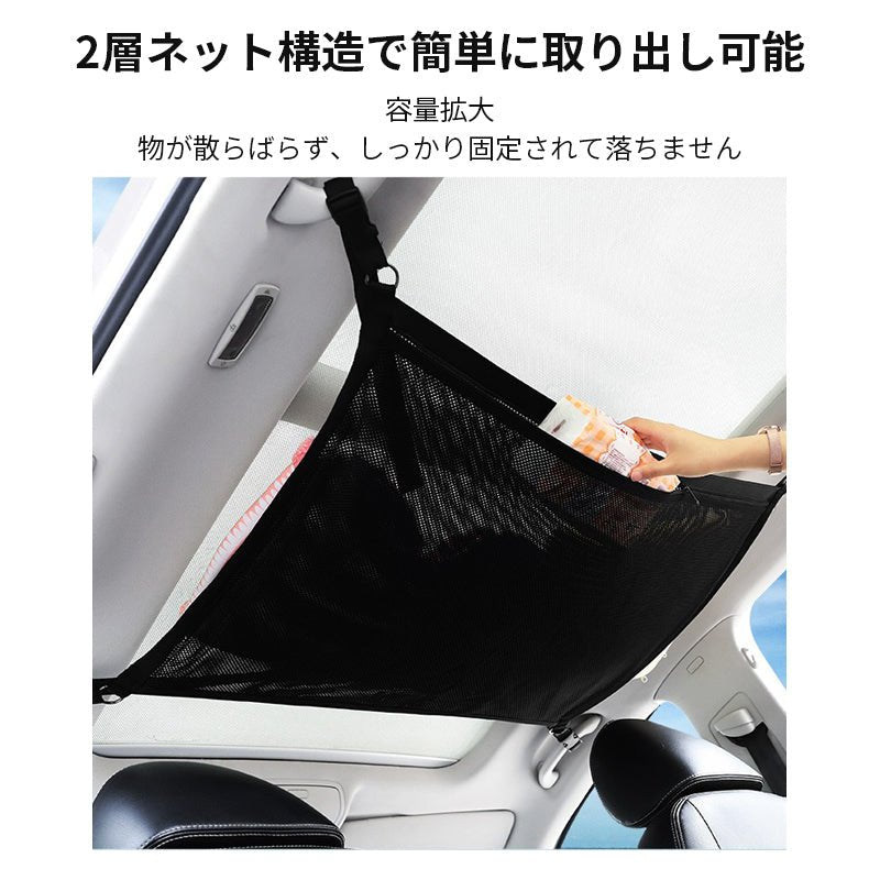 車 収納 天井 ルーフネット ルーフボックス 車内天井収納 荷物固定ネット車中泊 調整可能 - iCarCompanion
