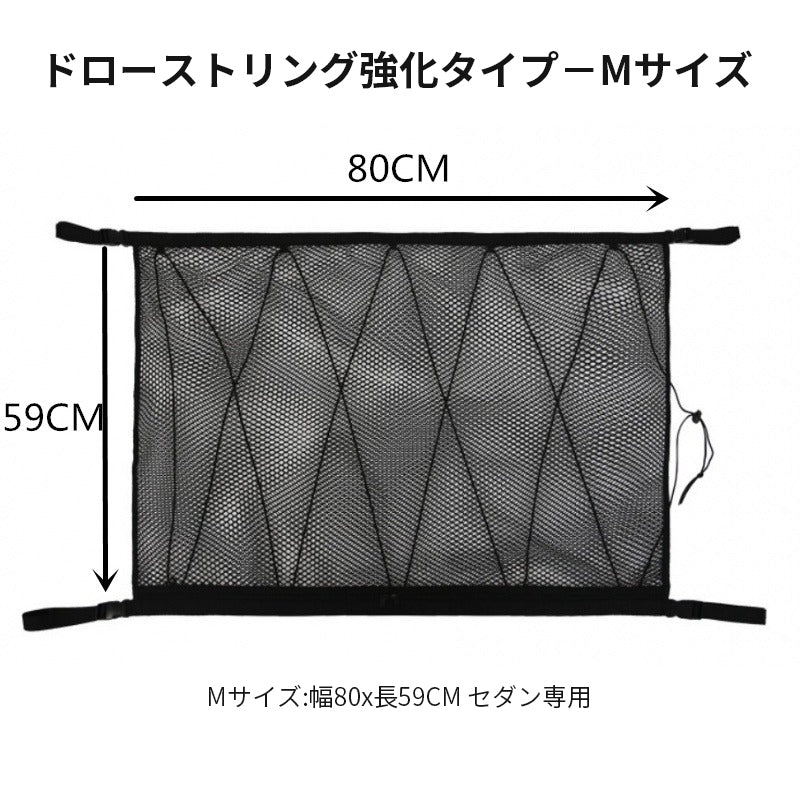 車 収納 天井 ルーフネット ルーフボックス 車内天井収納 荷物固定ネット車中泊 調整可能 - iCarCompanion