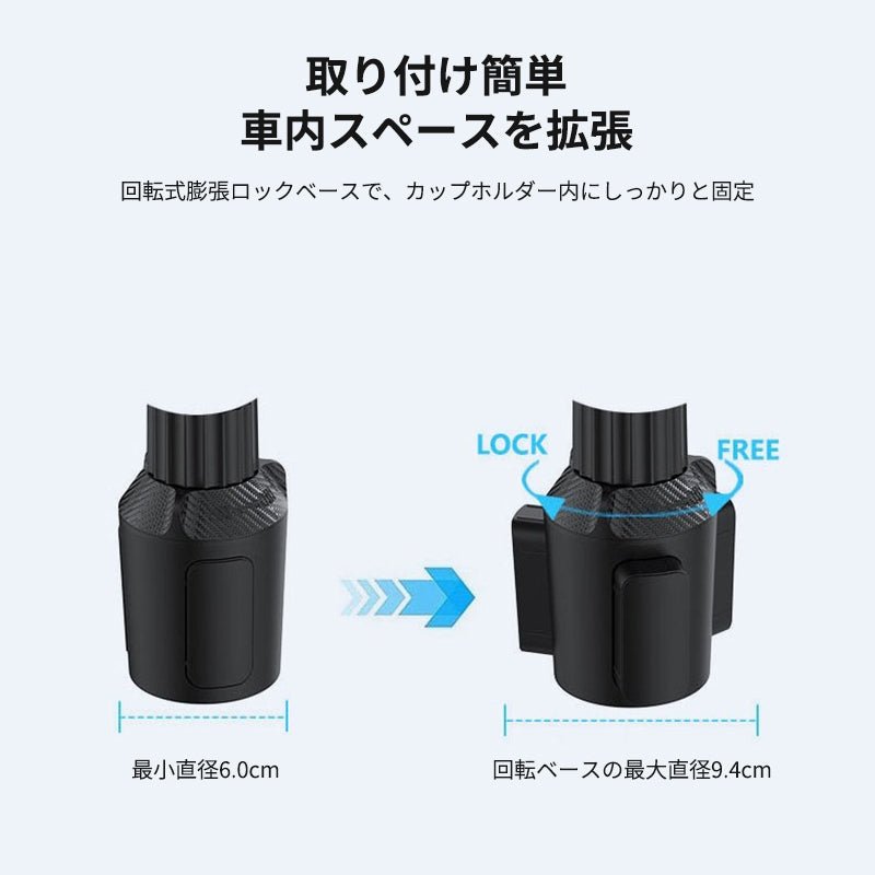 車用カップホルダー 車載 カップホルダ 車内収納ボックス車載テーブル スマホ置き 調整可能なベース 車載 取付簡単 滑り止め 小物置き 多機能 使い勝手 - iCarCompanion