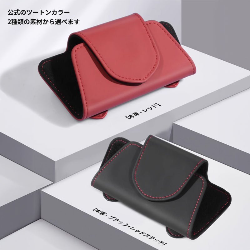 車用メガネホルダー 本革 スエード サングラスクリップ サングラスケース 便利グッズ カード収納クリップ 取り付け簡単 - iCarCompanion