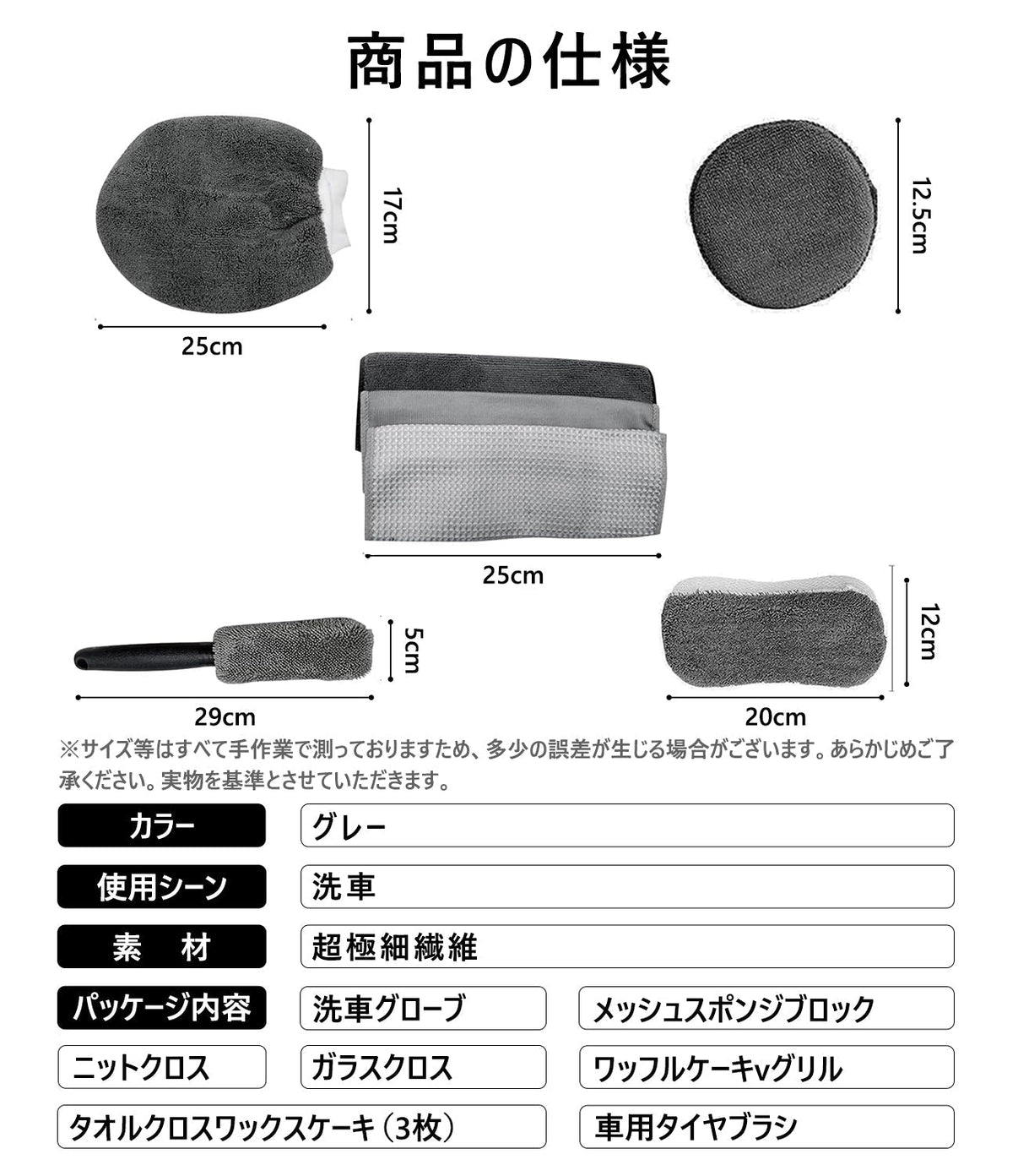 洗車セット 9点 バイク・自転車・車用 洗車グッズ 初心者向け 洗車ブラシ スポンジ タオル グローブ タイヤブラシ ワックス用スポンジ 高級洗車道具 乾拭き・水拭き対応 水切り・隙間掃除・エアコン掃除もOK カー用品一式 - iCarCompanion