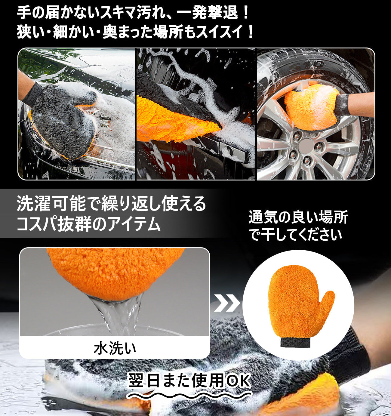 洗車グローブ 洗車ミット マイクロファイバー製 傷防止 手洗い洗車用 ホイールの裏までしっかり洗える クリーニンググローブ 1個入り