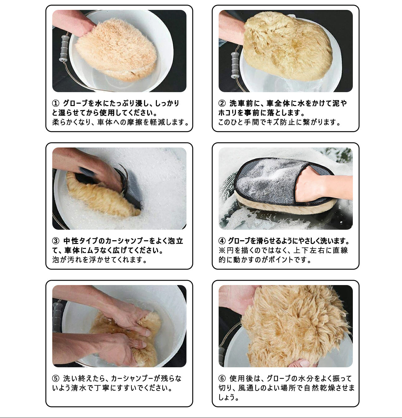 洗車用ムートングローブ 2個セット 洗車グローブ 手袋 傷防止 洗車グッズ 洗車用品