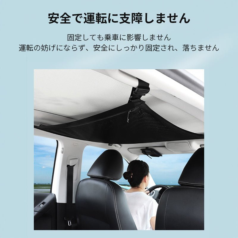 車 収納 天井 ルーフネット ルーフボックス 車内天井収納 荷物固定ネット車中泊 調整可能 - iCarCompanion
