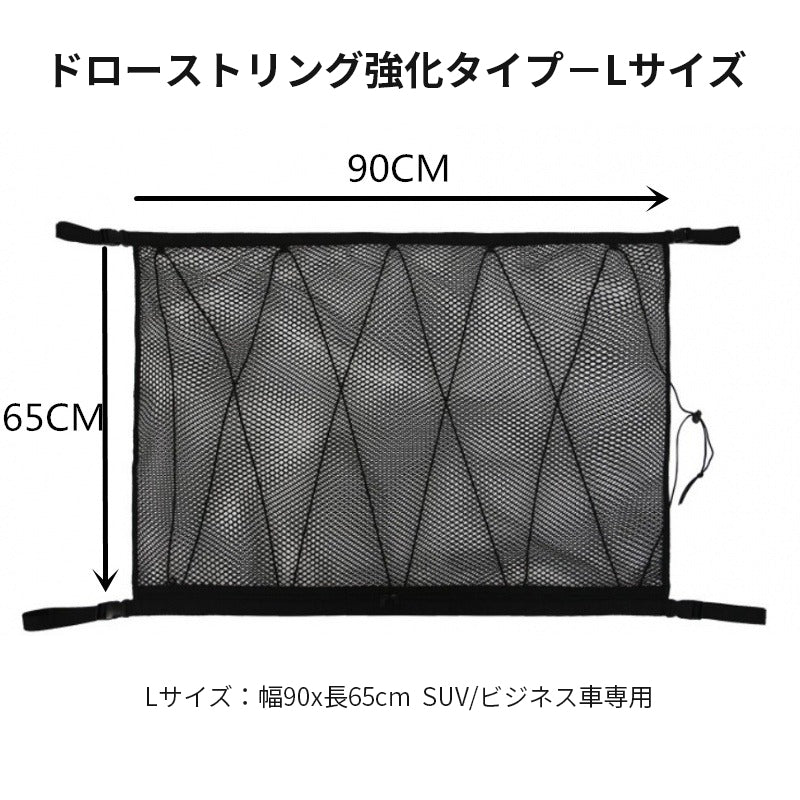 車 収納 天井 ルーフネット ルーフボックス 車内天井収納 荷物固定ネット車中泊 調整可能 - iCarCompanion
