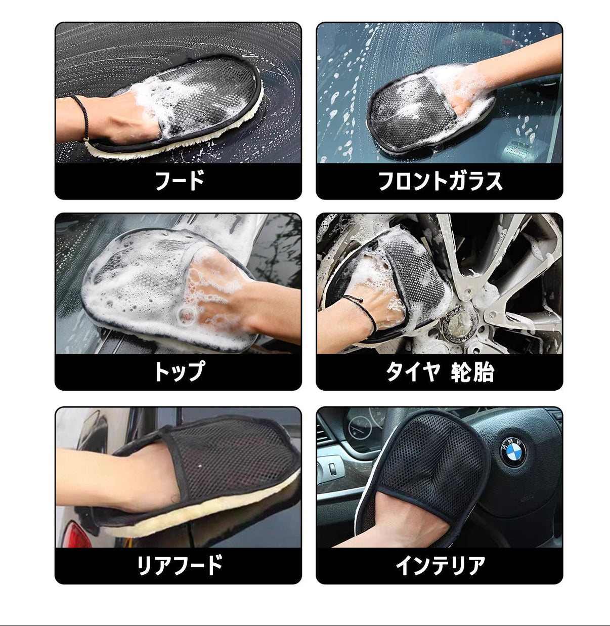 洗車用ムートングローブ 2個セット 洗車グローブ 手袋 傷防止 洗車グッズ 洗車用品