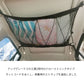 車 収納 天井 ルーフネット ルーフボックス 車内天井収納 荷物固定ネット車中泊 調整可能 - iCarCompanion