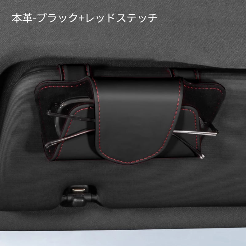 車用メガネホルダー 本革 スエード サングラスクリップ サングラスケース 便利グッズ カード収納クリップ 取り付け簡単 - iCarCompanion