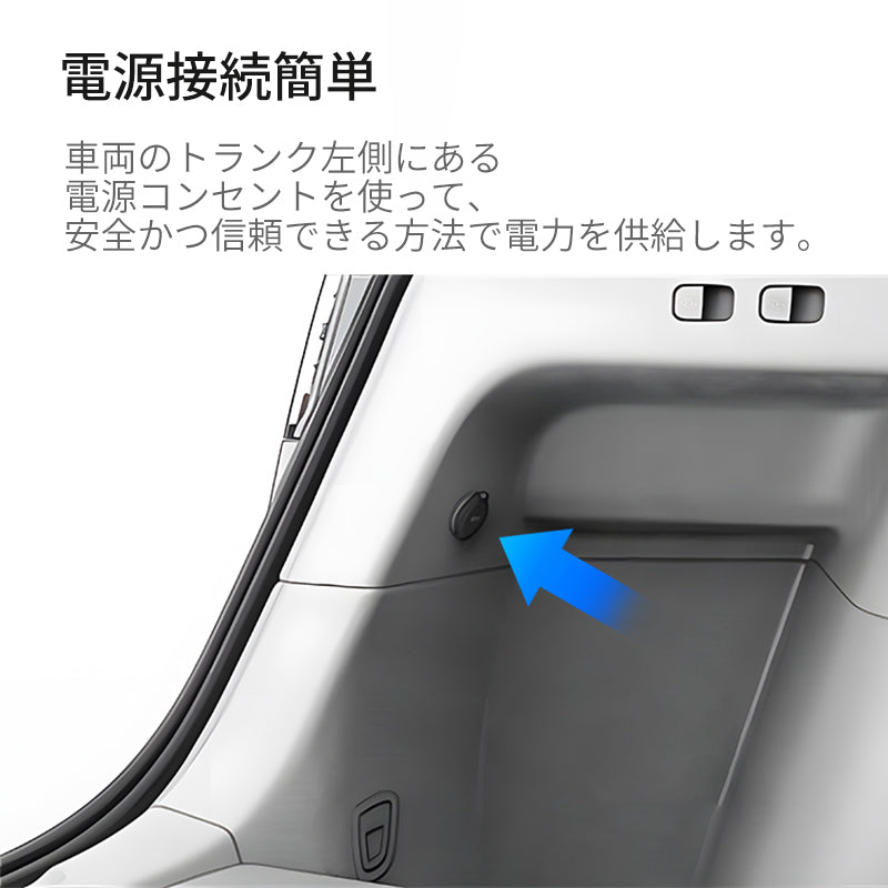 テスラModel Y用ミニ冷蔵庫 カーコンプレッサー 急速冷却 車中泊 キャンプ テスラモデルY専用設計の商品画像 6