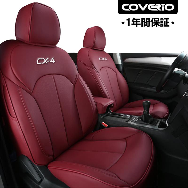 マツダCX - 4専用 JUSTFIT保証 防水 高級シートカバー カスタムロゴ 全席セット おすすめ - iCarCompanion