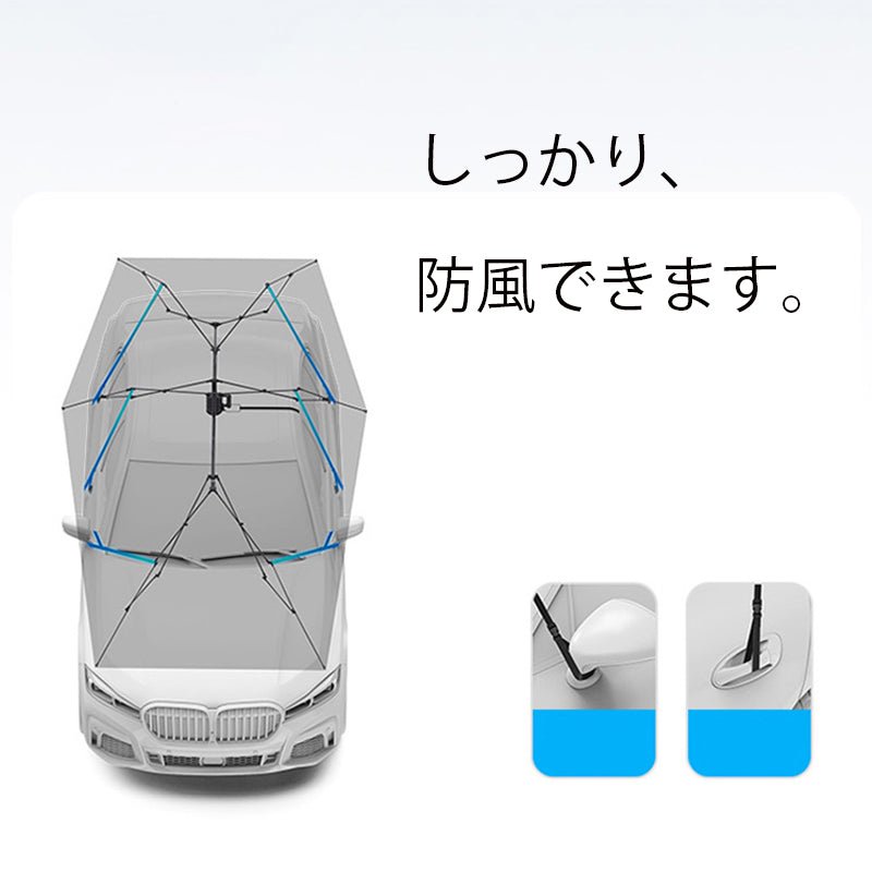 自動収納 サンシェード 傘式 折り畳 リモコン 電動 取付簡単  汎用 防風 専用サンシェード | iCarCompanion