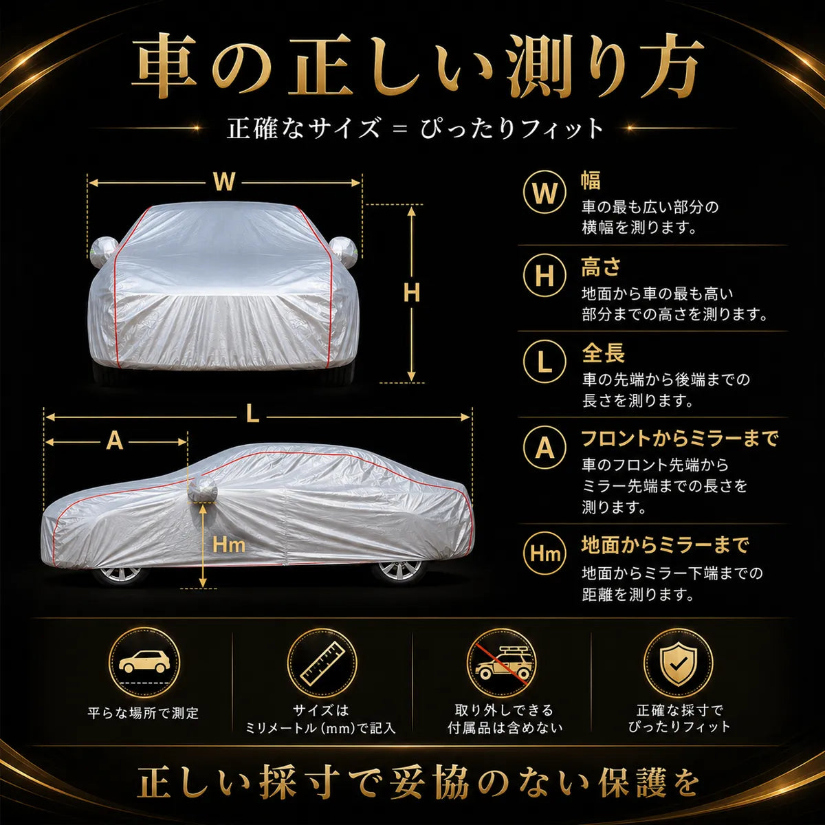 高級5層構造 車種専用オーダーメイド車カバー｜ツートンカラー 裏起毛・撥水・1年間保証の商品画像 7