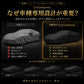車種専用オーダーメイド 5層構造ボディカバー 2色・ミラー袋有無の商品画像 6