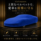 【ラグジュアリーフィット】屋内専用プレミアム車両ボディカバー ブルー｜オーダーメイド 最高級ベルベット生地 やわらかい裏起毛 車カバー