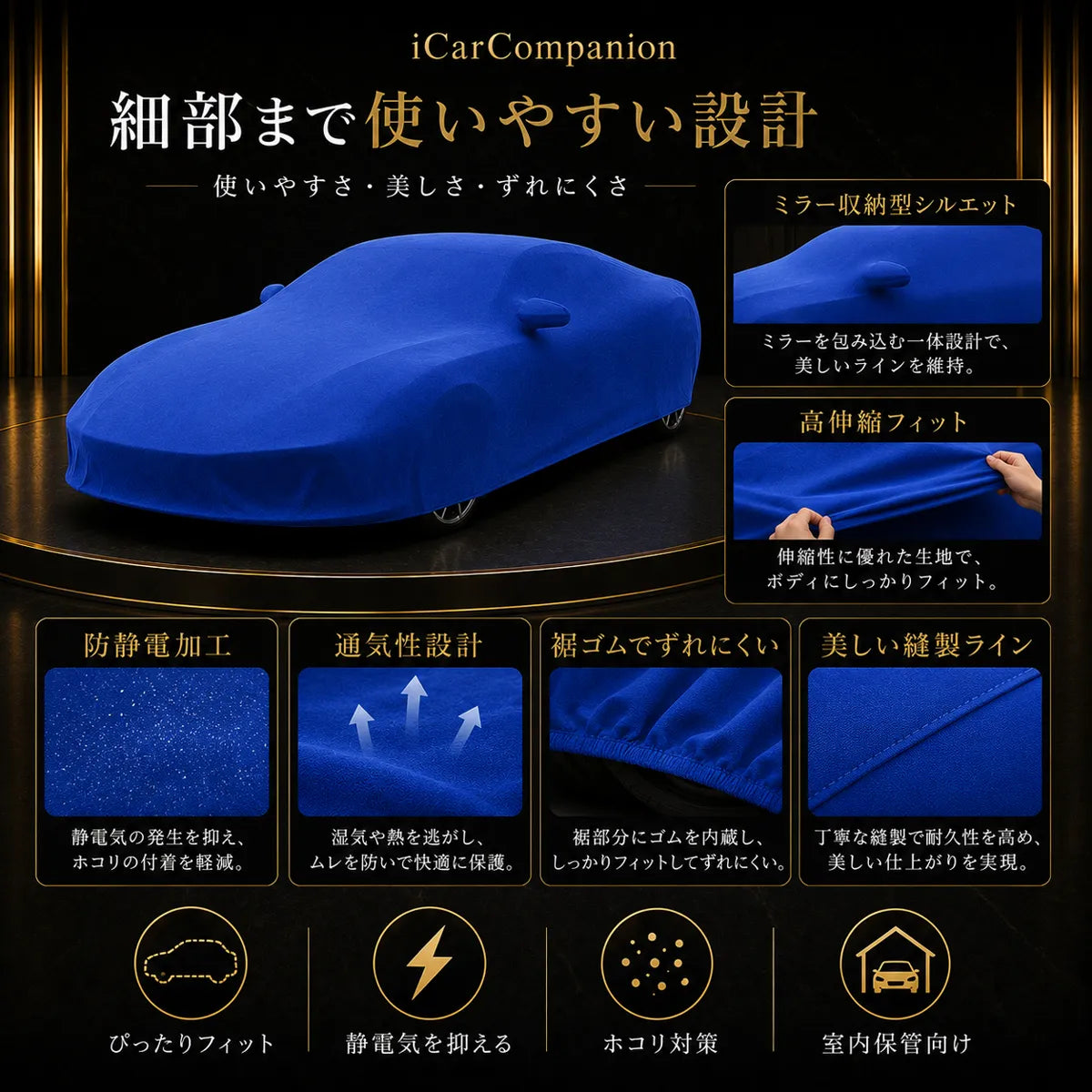 【ラグジュアリーフィット】屋内専用プレミアム車両ボディカバー ブルー｜オーダーメイド 最高級ベルベット生地 やわらかい裏起毛 車カバー