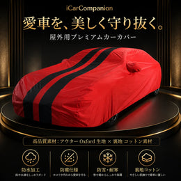 人気 高級 車カバー 1年保間保証 5層構造 オーダーメイド  裏起毛 台風対策 防水 コーディング保護