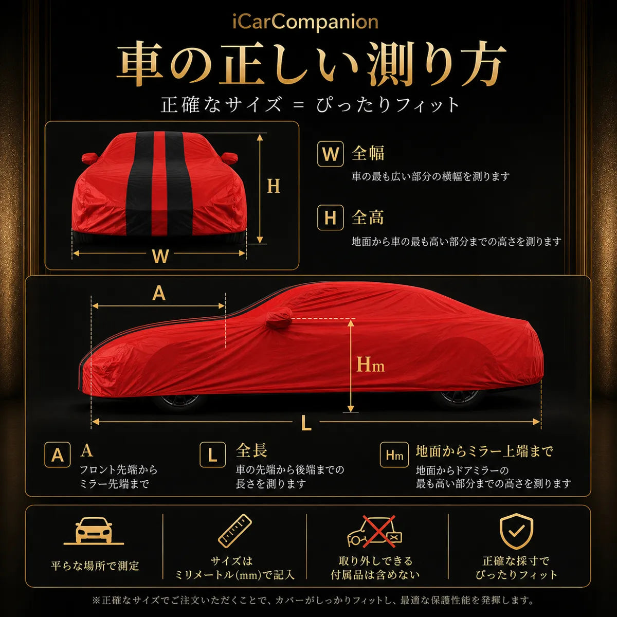人気 高級 車カバー 1年保間保証 5層構造 オーダーメイド  裏起毛 台風対策 防水 コーディング保護