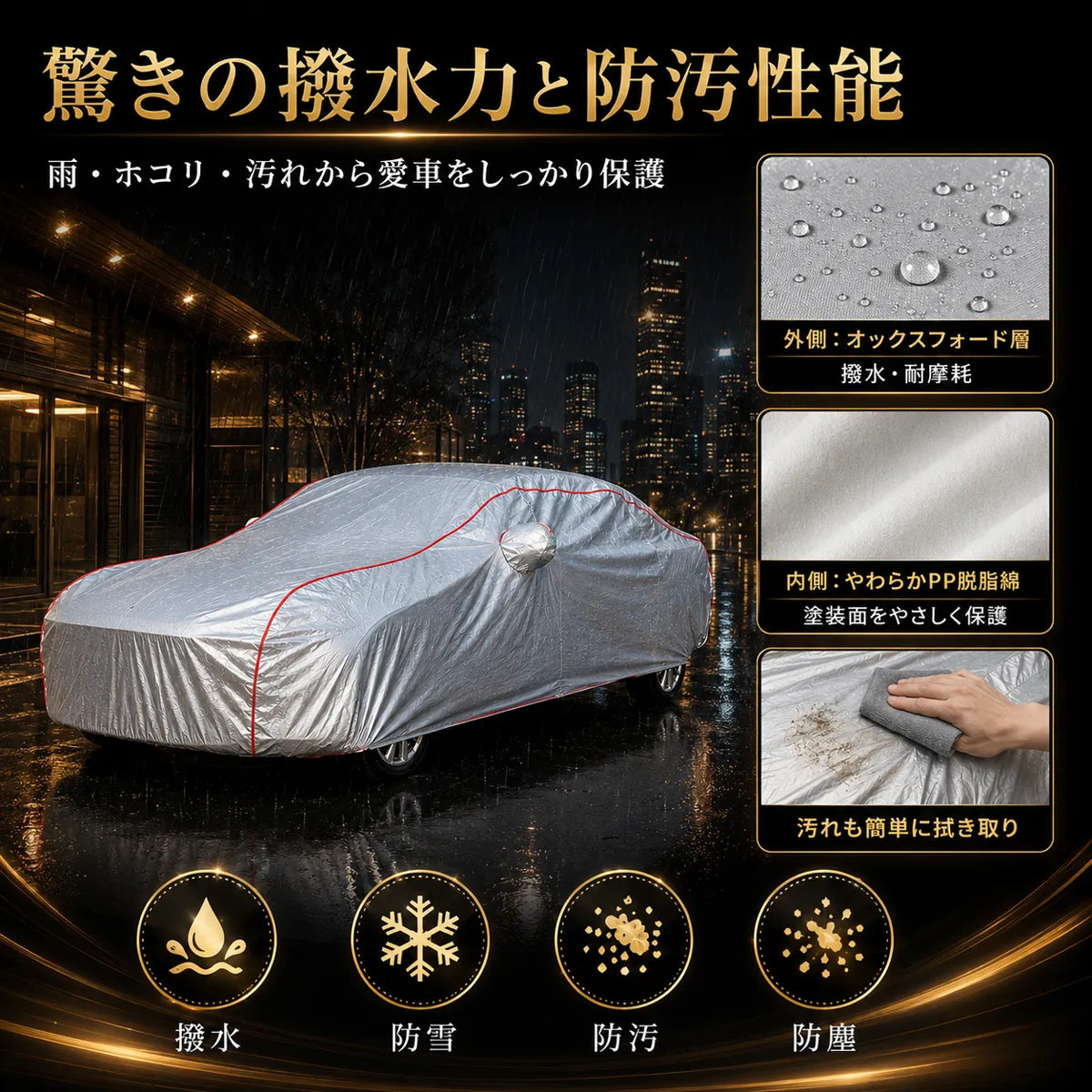 高級5層構造 車種専用オーダーメイド車カバー｜ツートンカラー 裏起毛・撥水・1年間保証の商品画像 5