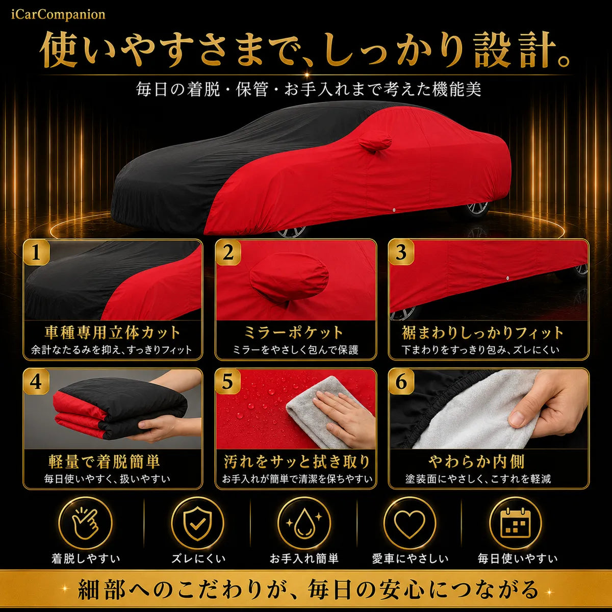 高級5層構造 車種専用オーダーメイド車カバー レッド×ブラック｜ツートンカラー 防水・耐久 1年間保証