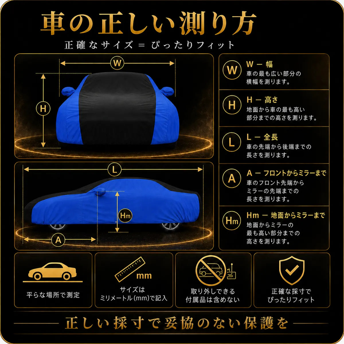 高級5層構造 車種専用オーダーメイド車カバー ブルー×ブラック｜ツートンカラー 防水・耐久 1年間保証