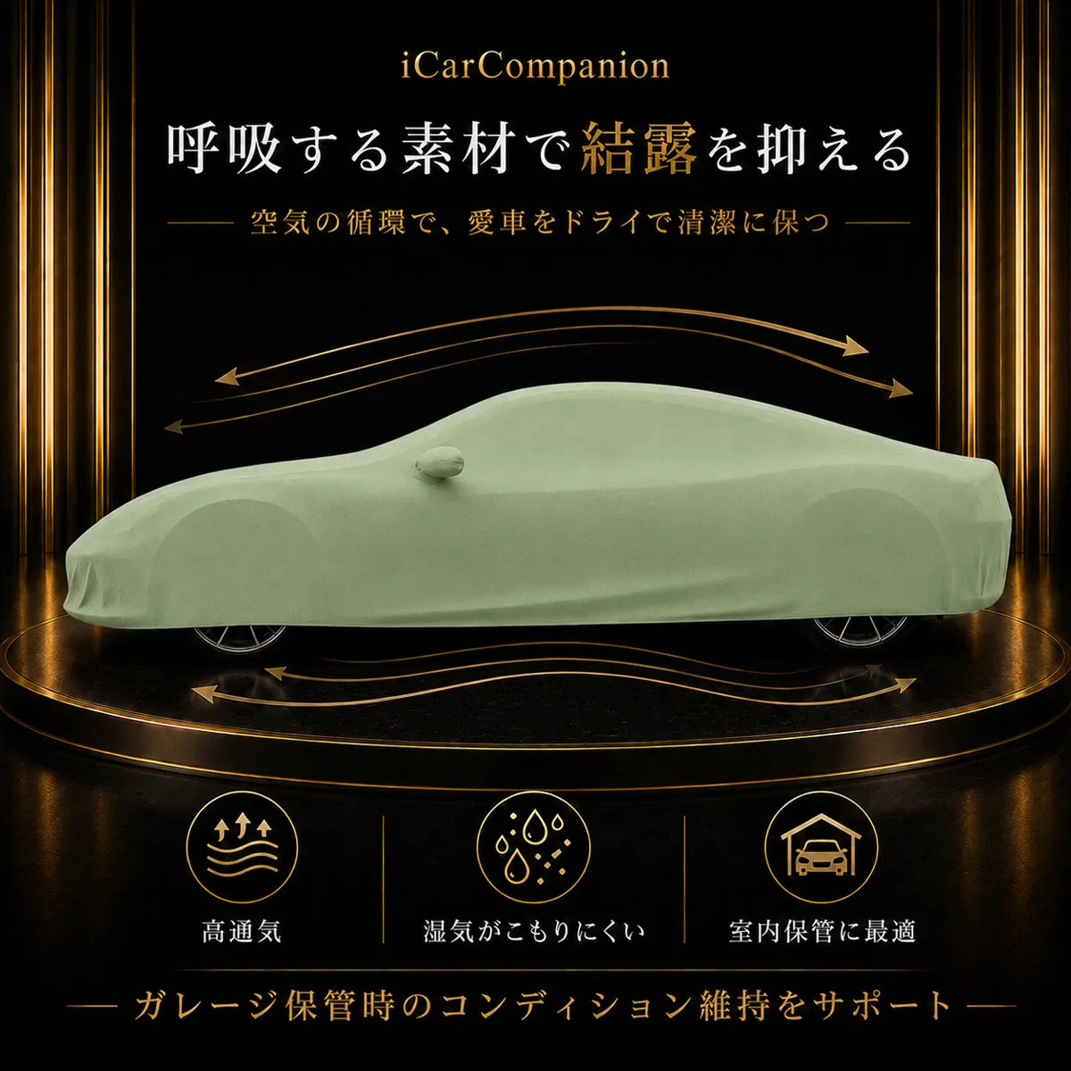 【ラグジュアリーフィット】屋内専用プレミアム車両ボディカバー グリーン｜オーダーメイド 最高級ベルベット生地 やわらかい裏起毛 車カバー