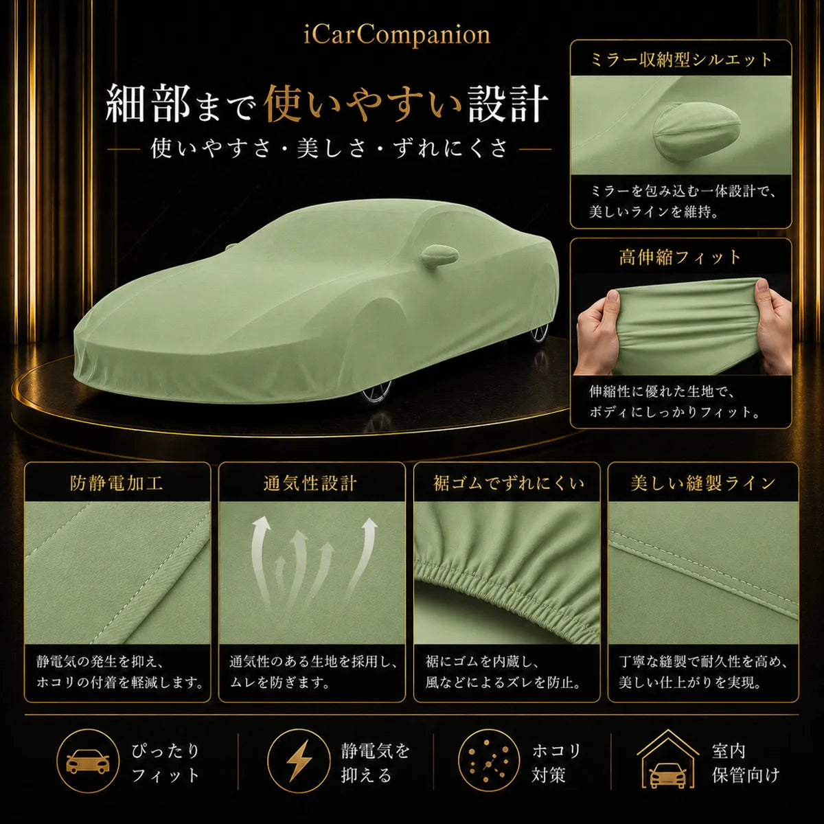 【ラグジュアリーフィット】屋内専用プレミアム車両ボディカバー グリーン｜オーダーメイド 最高級ベルベット生地 やわらかい裏起毛 車カバー