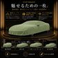 【ラグジュアリーフィット】屋内専用プレミアム車両ボディカバー グリーン｜オーダーメイド 最高級ベルベット生地 やわらかい裏起毛 車カバー