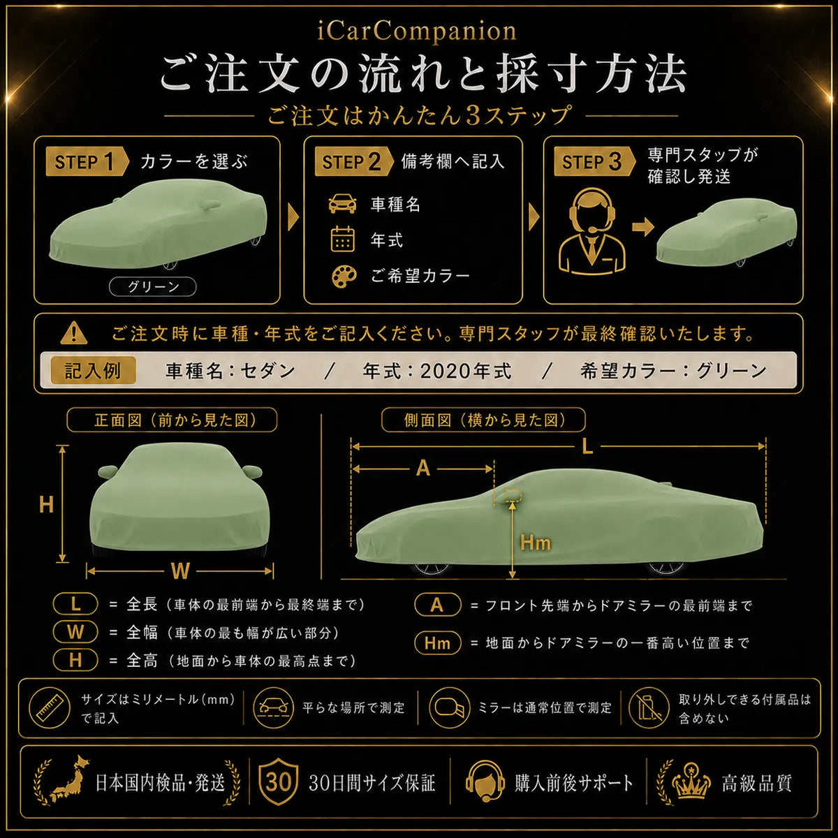 【ラグジュアリーフィット】屋内専用プレミアム車両ボディカバー グリーン｜オーダーメイド 最高級ベルベット生地 やわらかい裏起毛 車カバー