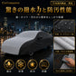 高級5層構造 車種専用オーダーメイド車カバー｜ツートンカラー 防風・撥水・耐久 1年間保証の商品画像 4