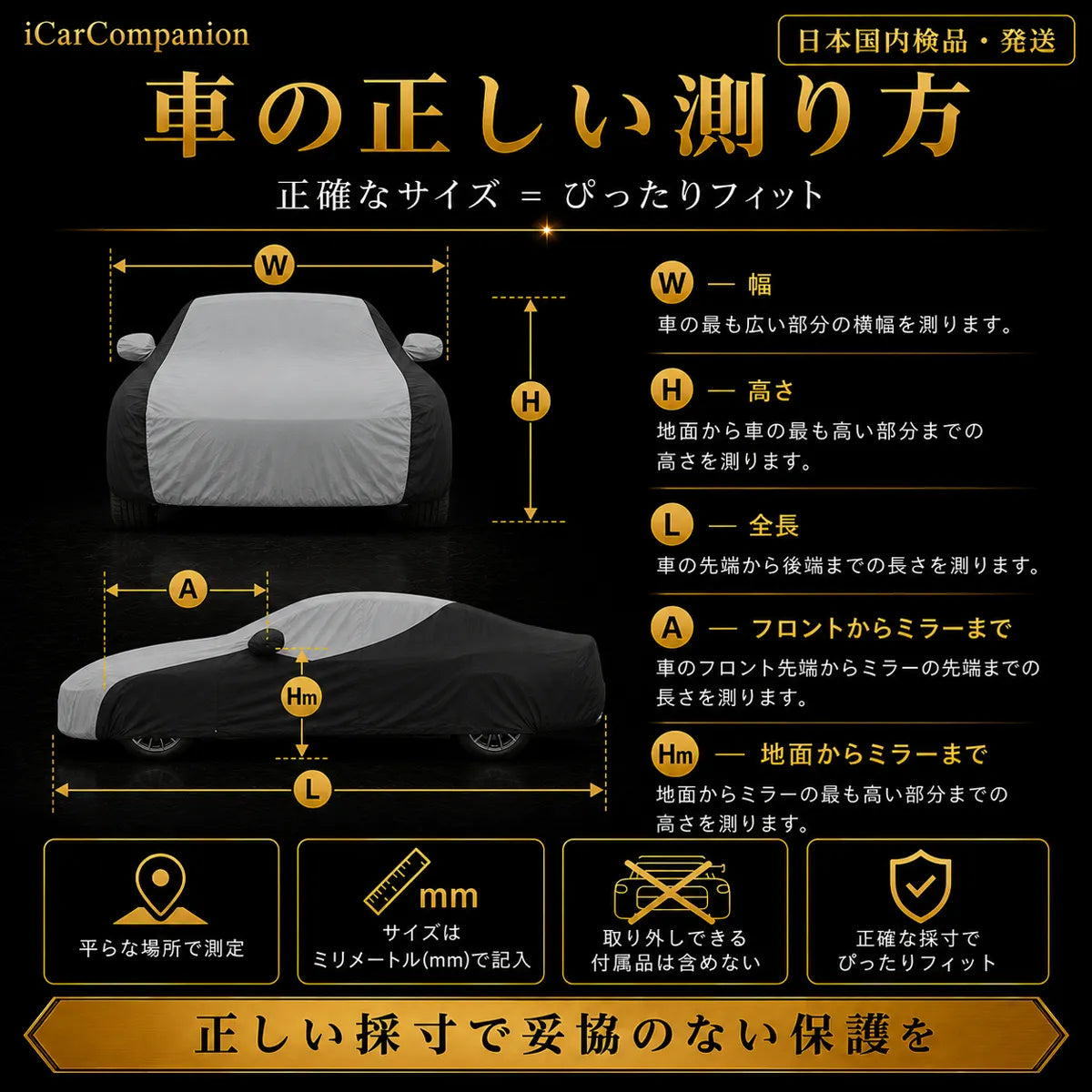 高級5層構造 車種専用オーダーメイド車カバー｜ツートンカラー 防風・撥水・耐久 1年間保証の商品画像 8